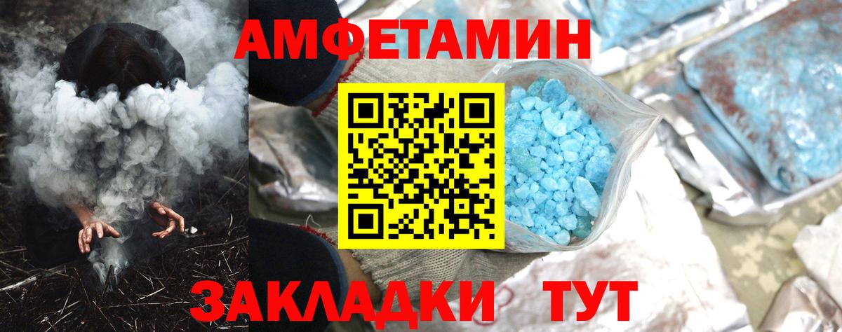 АМФ Premium  Вход с VPN  АМФ  Советский  Amphetamine 