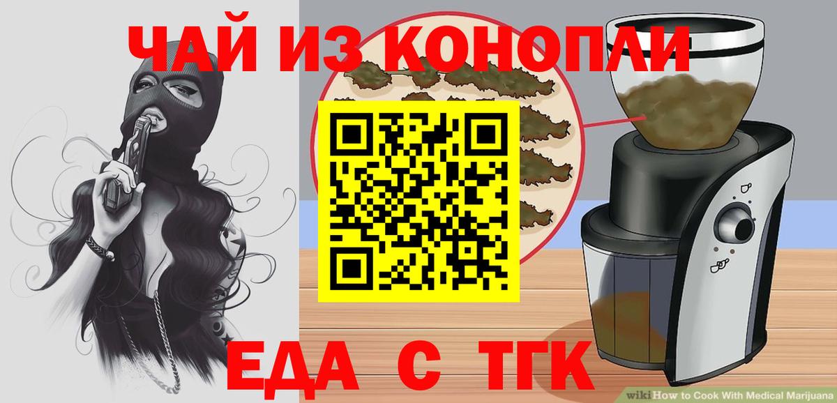 Canna-Cookies марихуана Советский