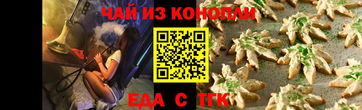 Советский  Печенье с ТГК марихуана  Вход с VPN 