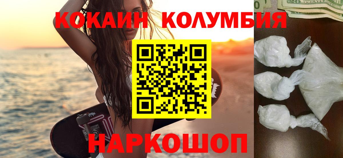 КОКАИН  Cocaine 97%  Вход с VPN  Советский 