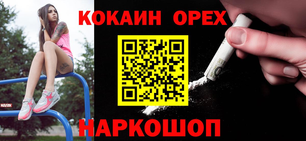 Кокаин 98% Советский