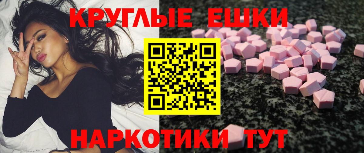 Советский  ЭКСТАЗИ бентли  Вход с VPN  ЭКСТАЗИ 280мг 