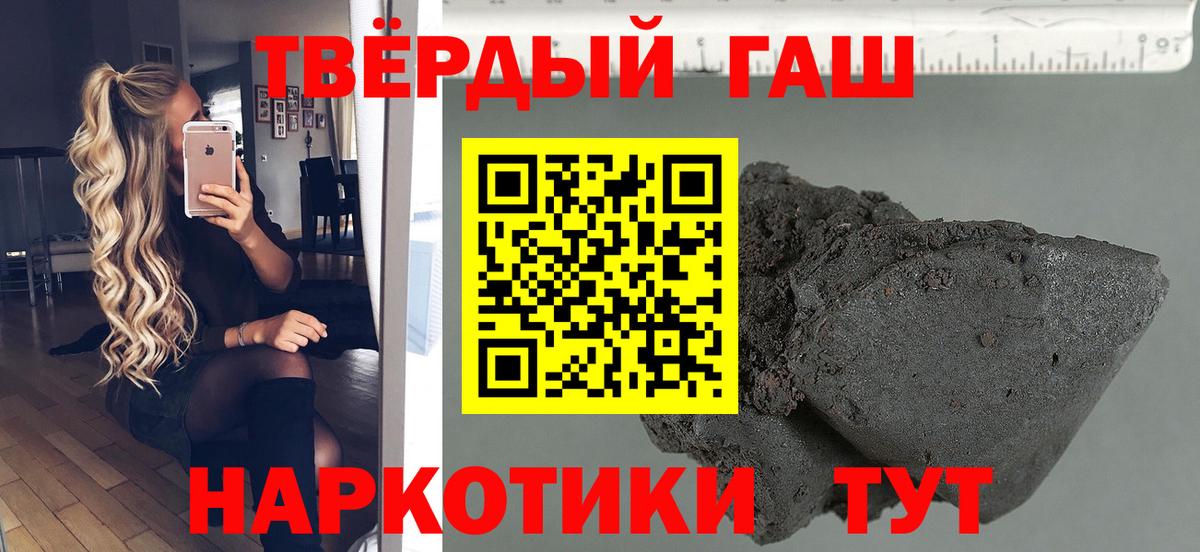 ГАШИШ Cannabis  Вход с VPN  Гашиш 40% ТГК  наркотики  Советский 