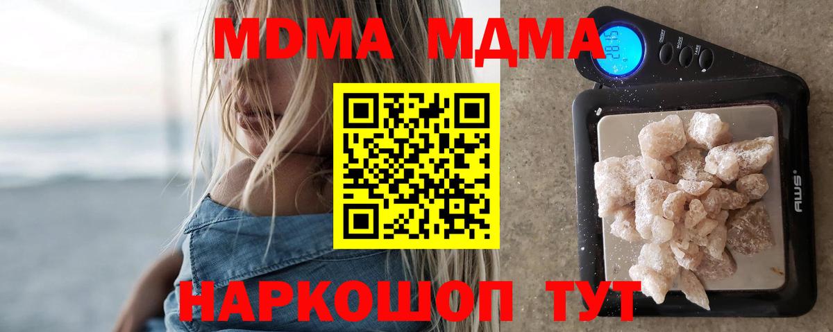 MDMA Molly Советский