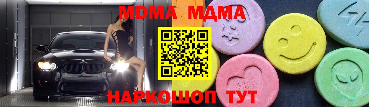 MDMA  Вход с VPN  Советский  МДМА crystal  МДМА кристаллы 