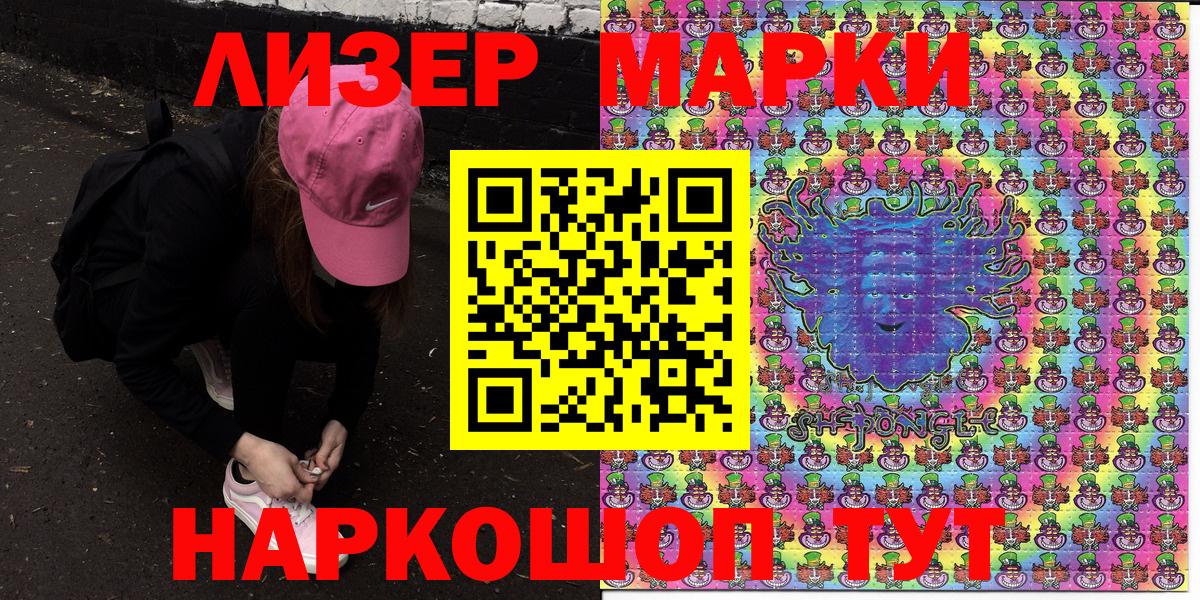 Марки 25I-NBOMe 1500мкг Советский