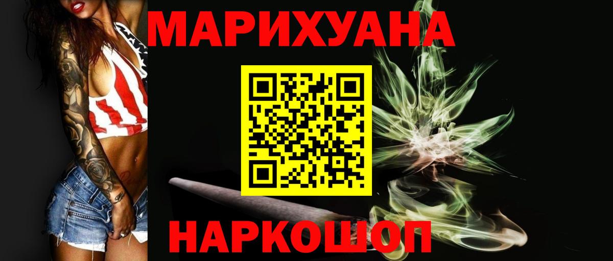 Шишки марихуана THC 21% Советский